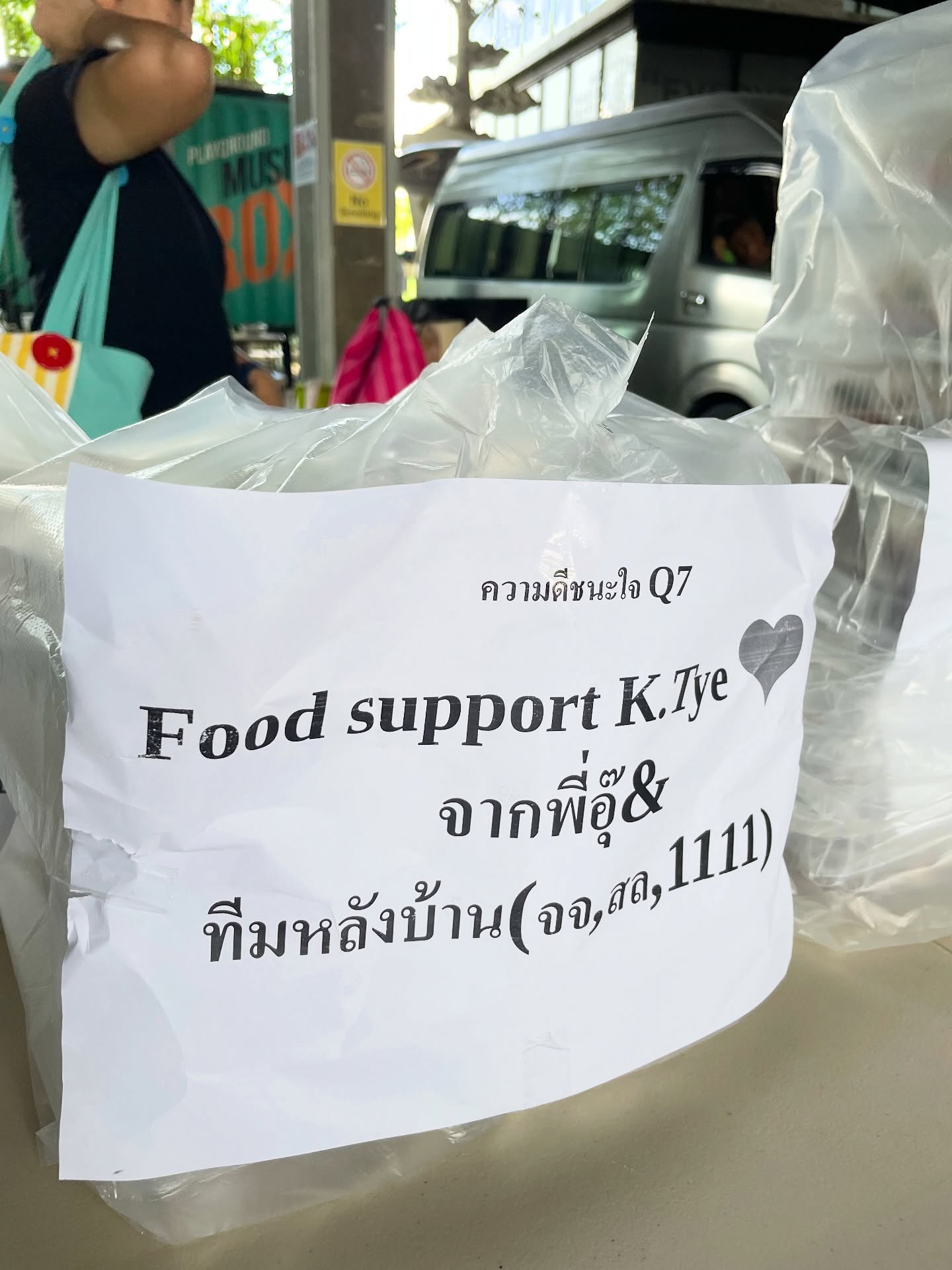ต่าย - ชุติมา ทีปะนาถ
