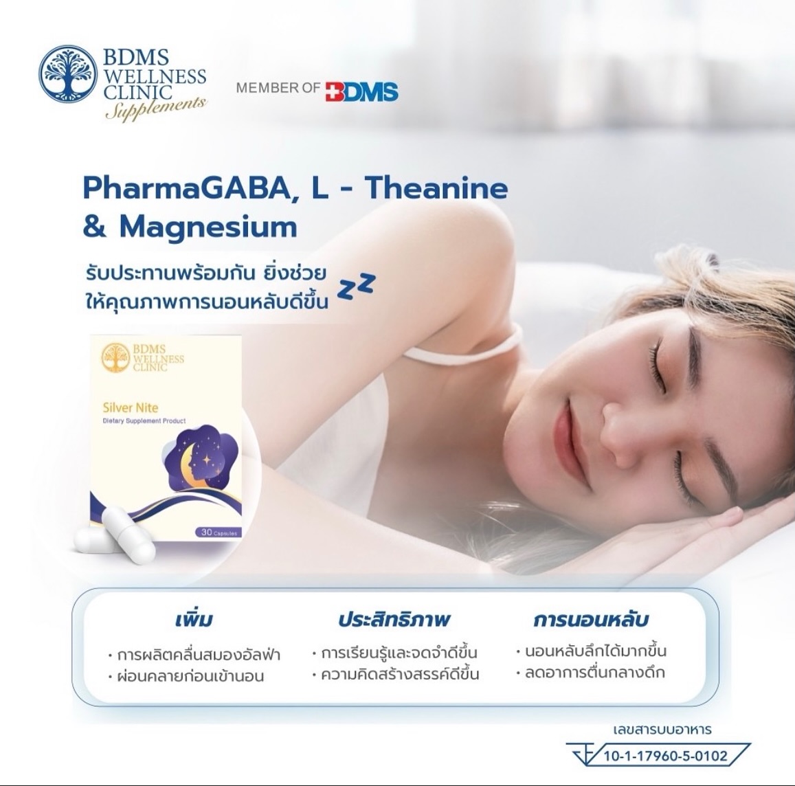 ต่าย - ชุติมา ทีปะนาถ