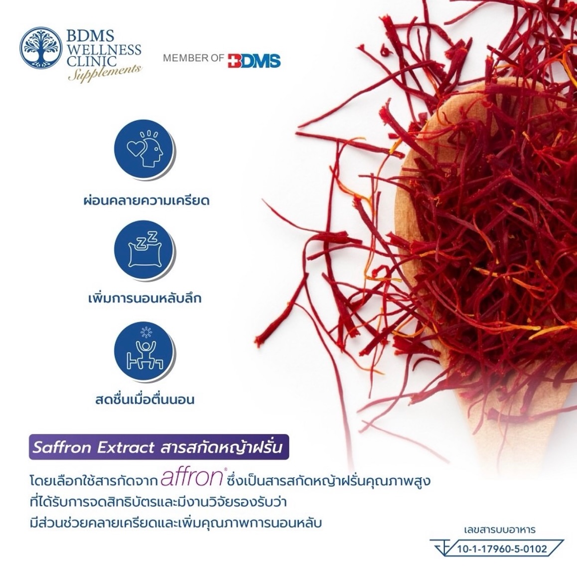 ต่าย - ชุติมา ทีปะนาถ