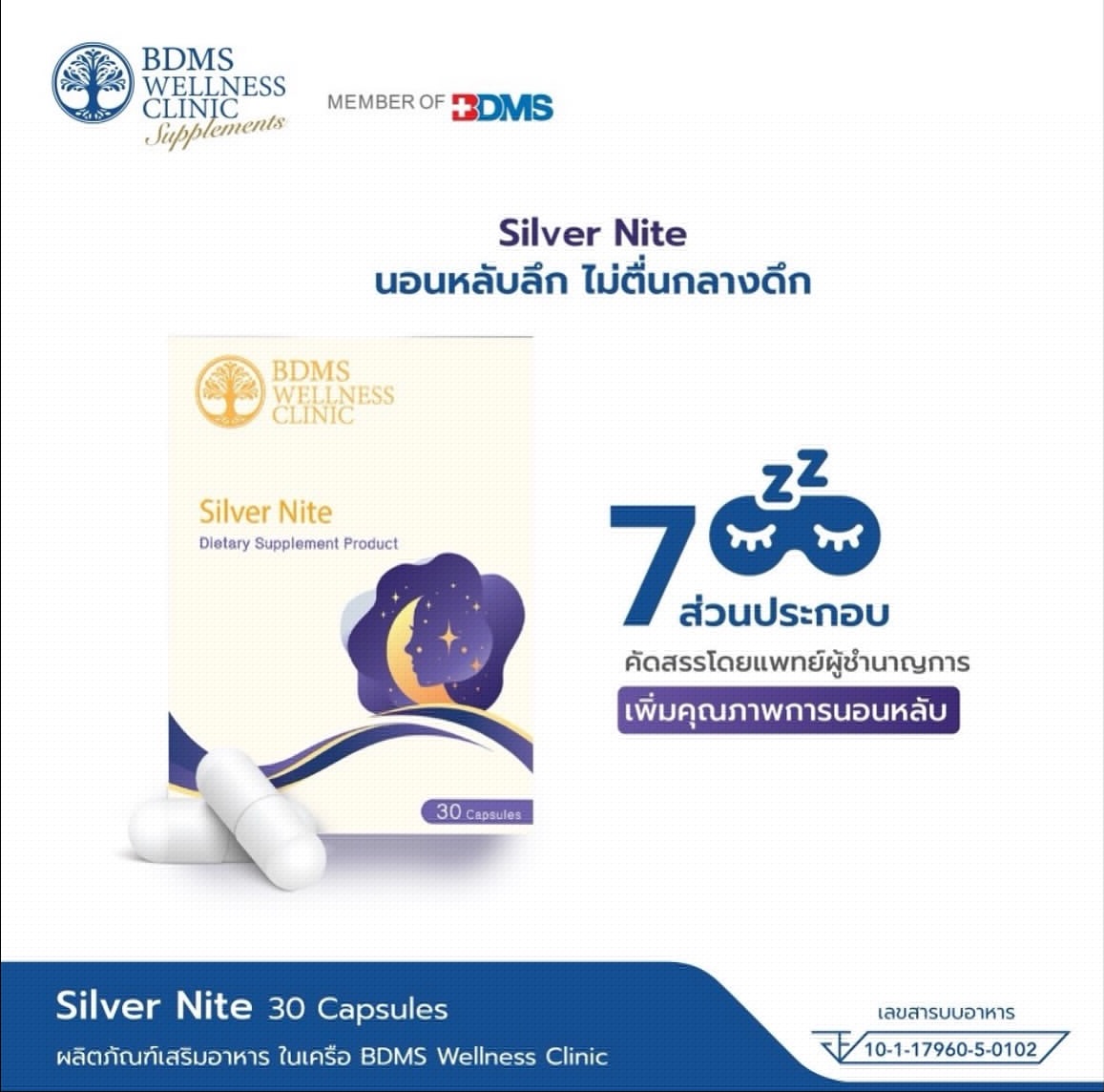 ต่าย - ชุติมา ทีปะนาถ