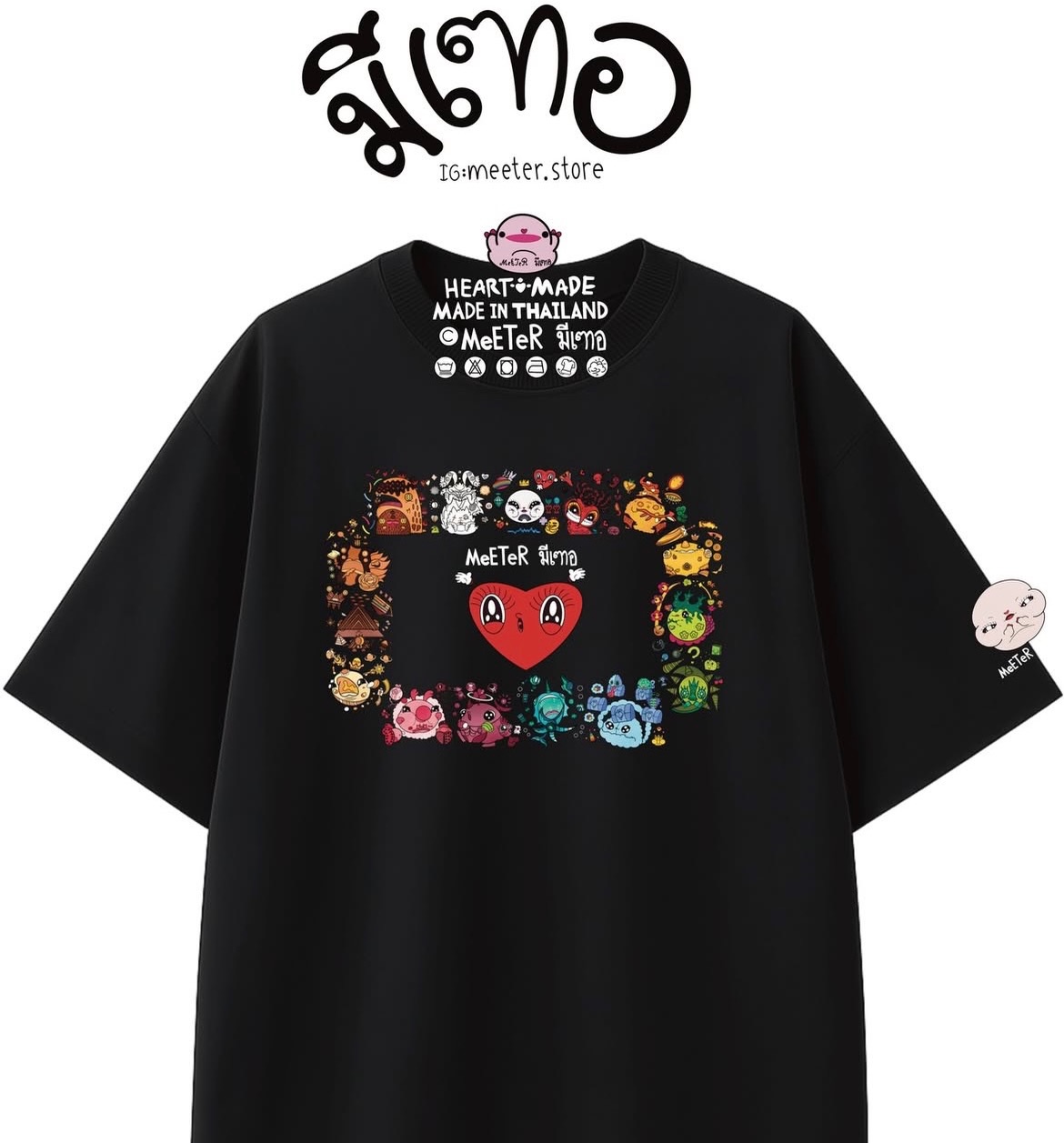 ต่าย - ชุติมา ทีปะนาถ