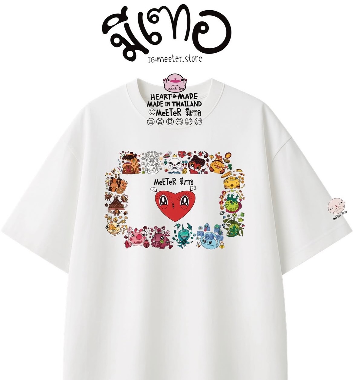 ต่าย - ชุติมา ทีปะนาถ