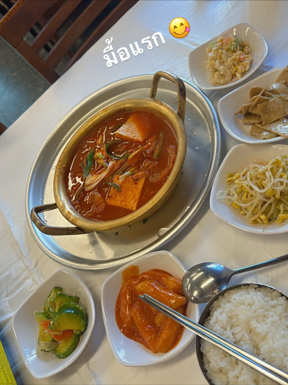 น้ำหวาน - รักษ์ณภัค วงศ์ธนทัศน์