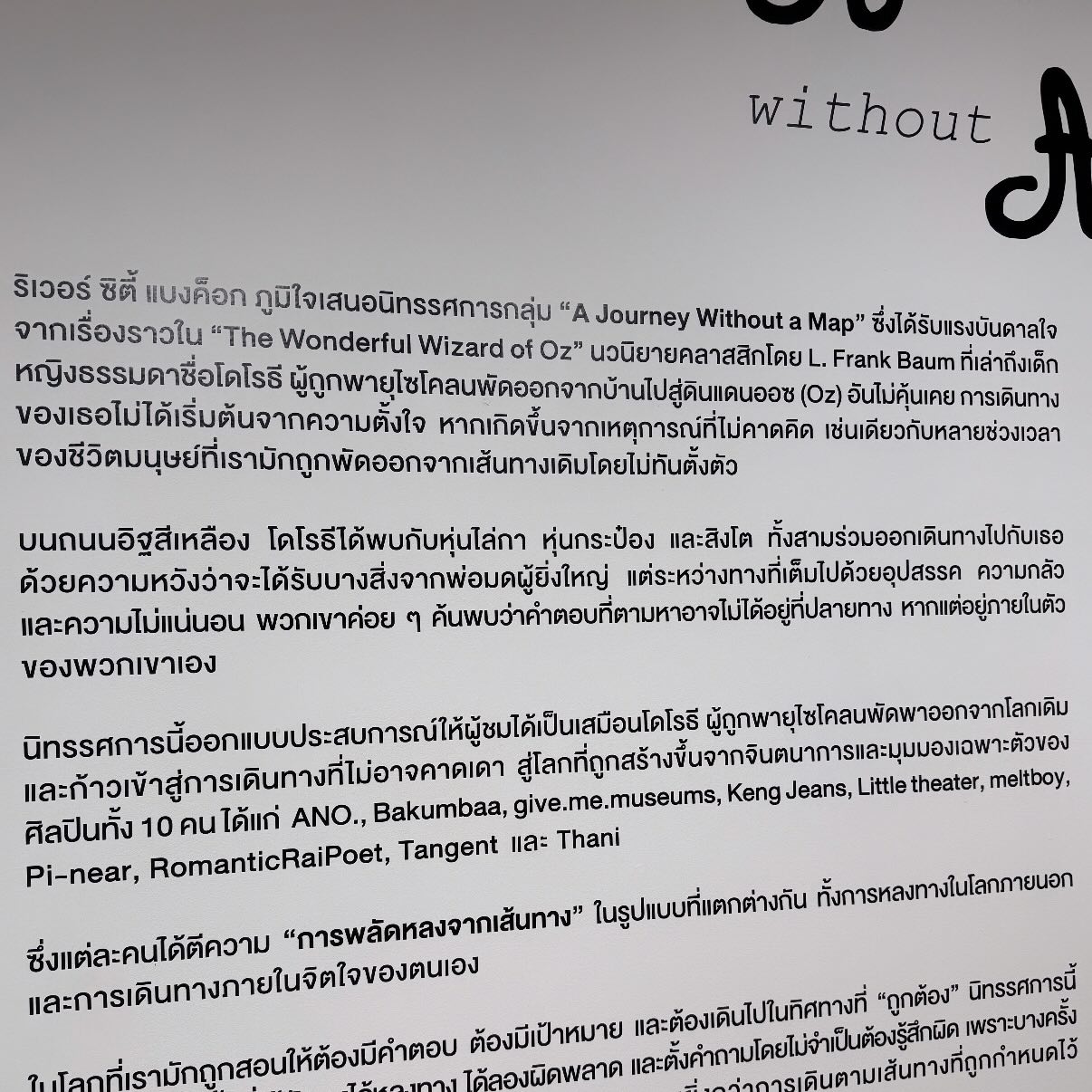 น้ำหวาน - รักษ์ณภัค วงศ์ธนทัศน์