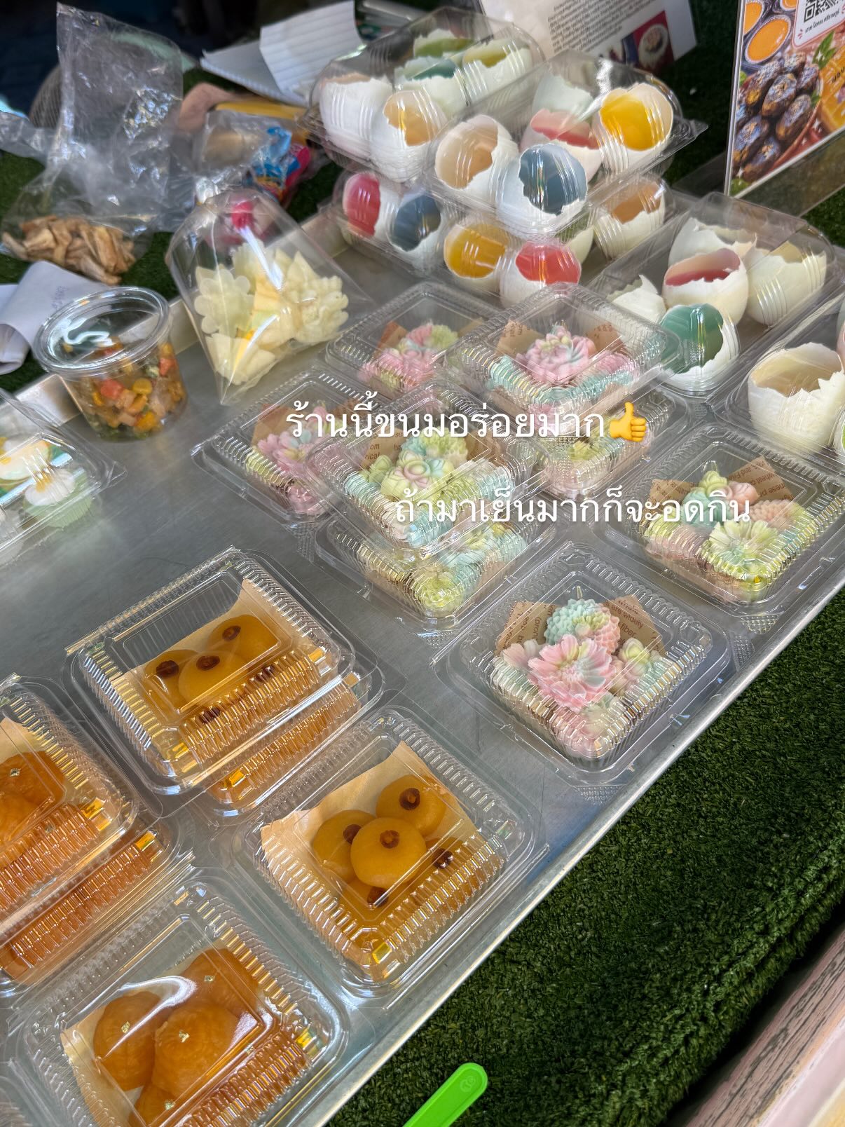 น้ำหวาน - รักษ์ณภัค วงศ์ธนทัศน์