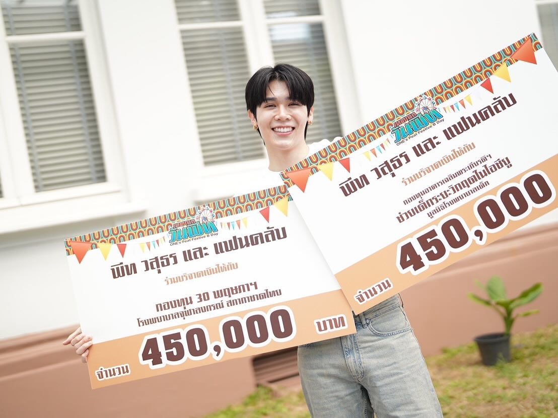 พีท - วสุธร ชัยจินดา