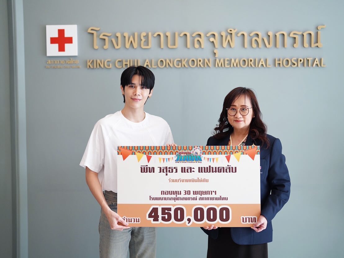 พีท - วสุธร ชัยจินดา