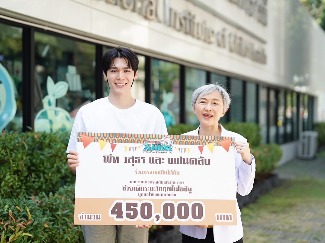 พีท - วสุธร ชัยจินดา