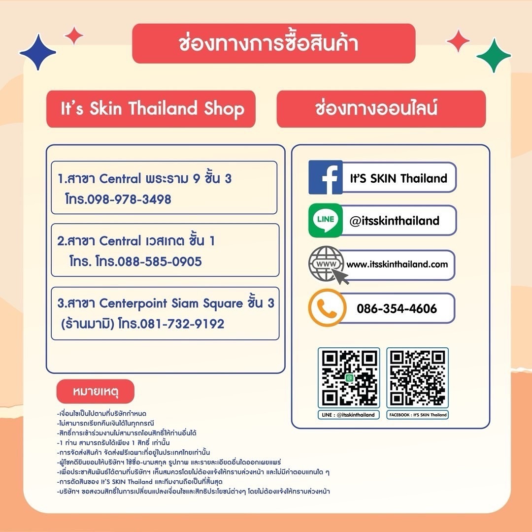 พีท - วสุธร ชัยจินดา
