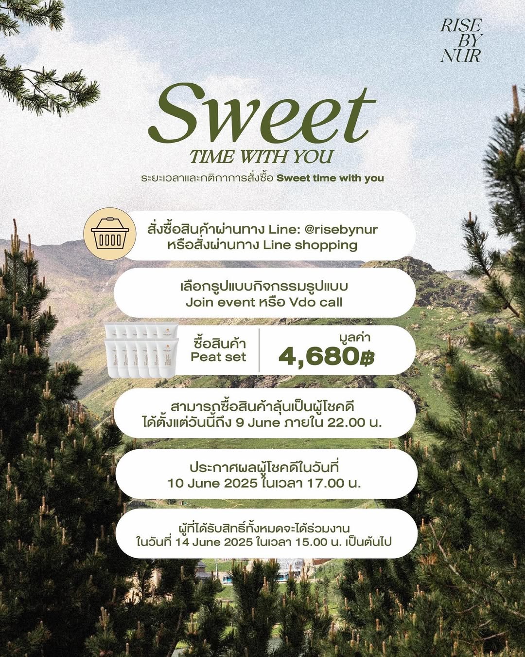 พีท - วสุธร ชัยจินดา