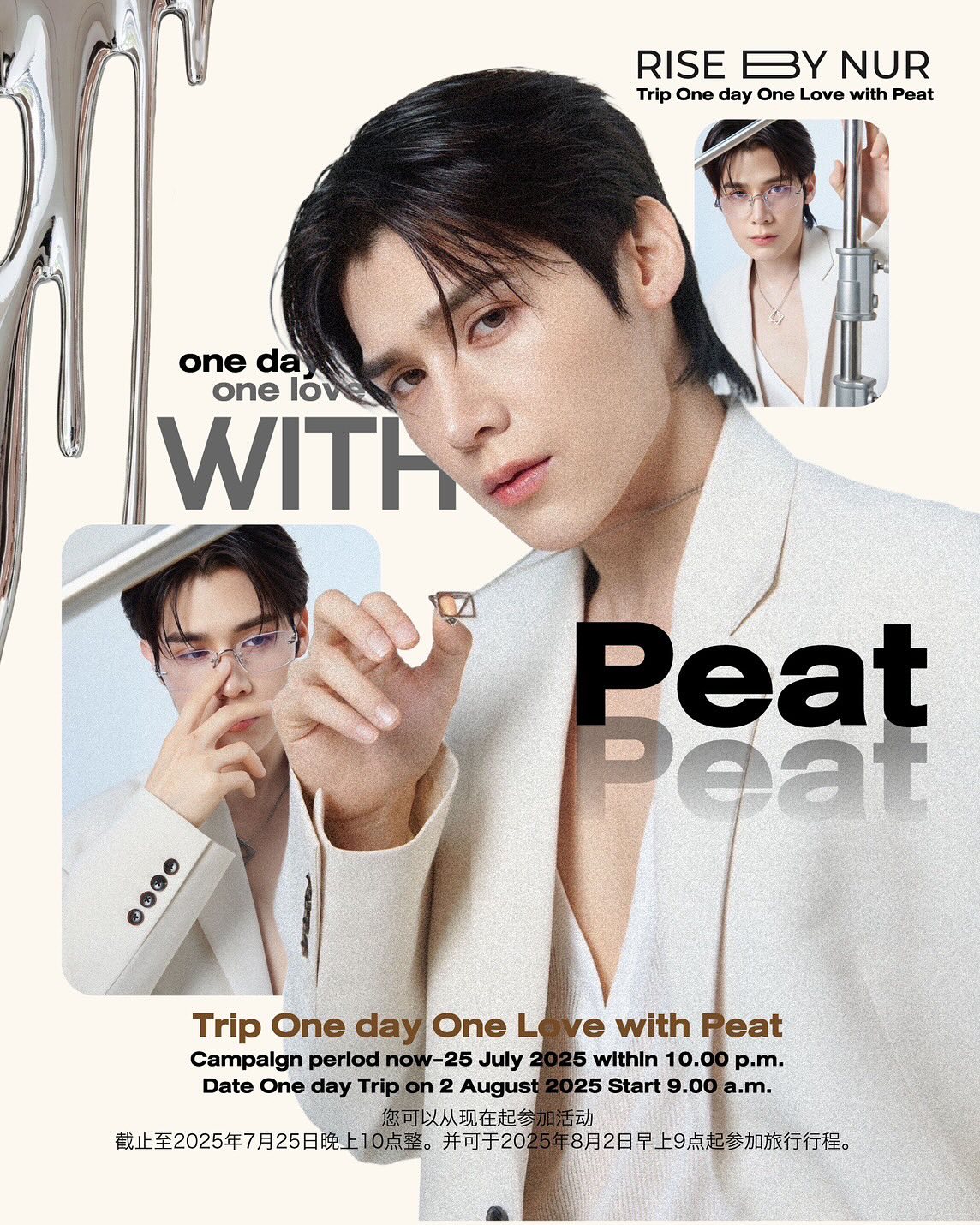 พีท - วสุธร ชัยจินดา