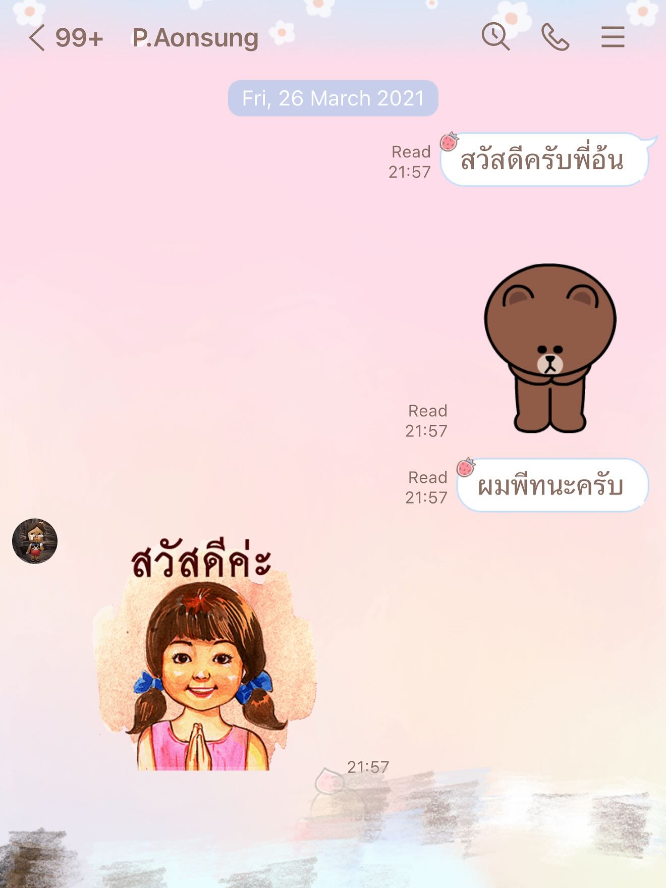 พีท - วสุธร ชัยจินดา