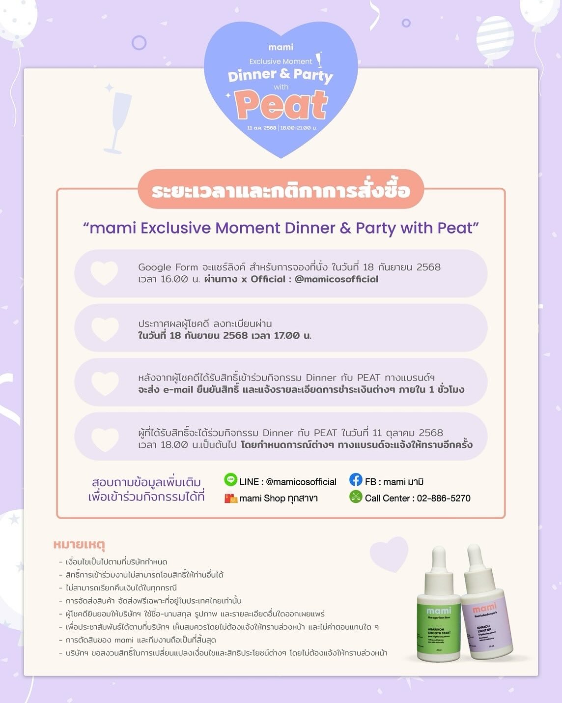 พีท - วสุธร ชัยจินดา