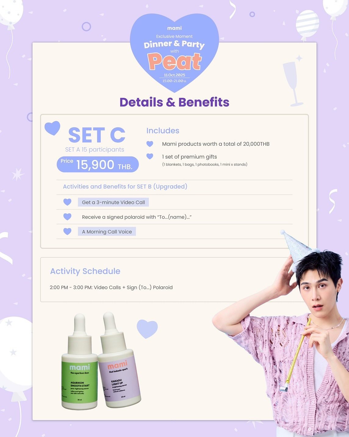 พีท - วสุธร ชัยจินดา