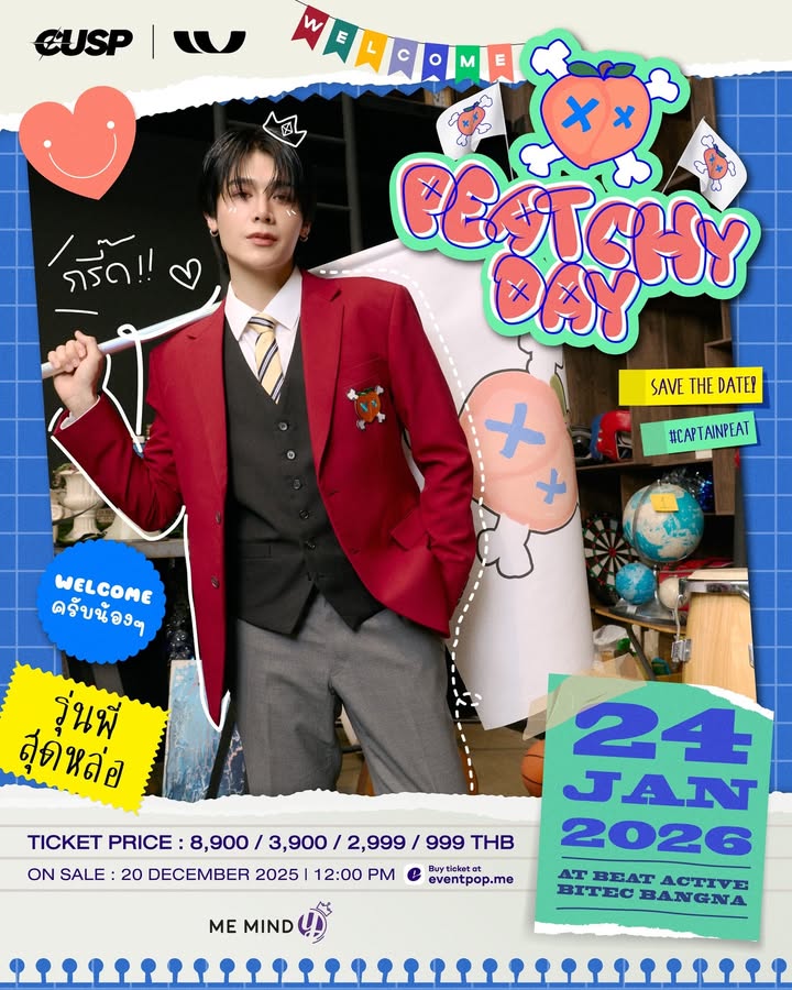 พีท - วสุธร ชัยจินดา