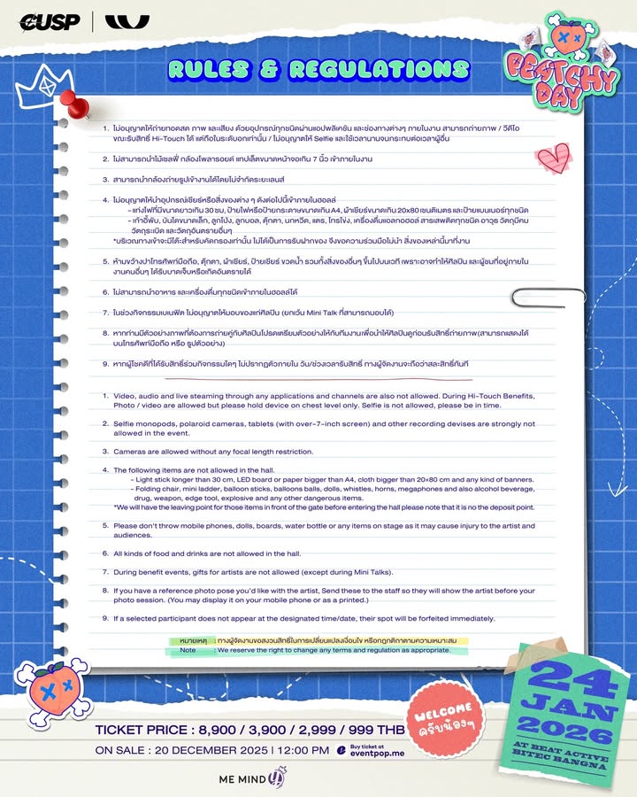 พีท - วสุธร ชัยจินดา