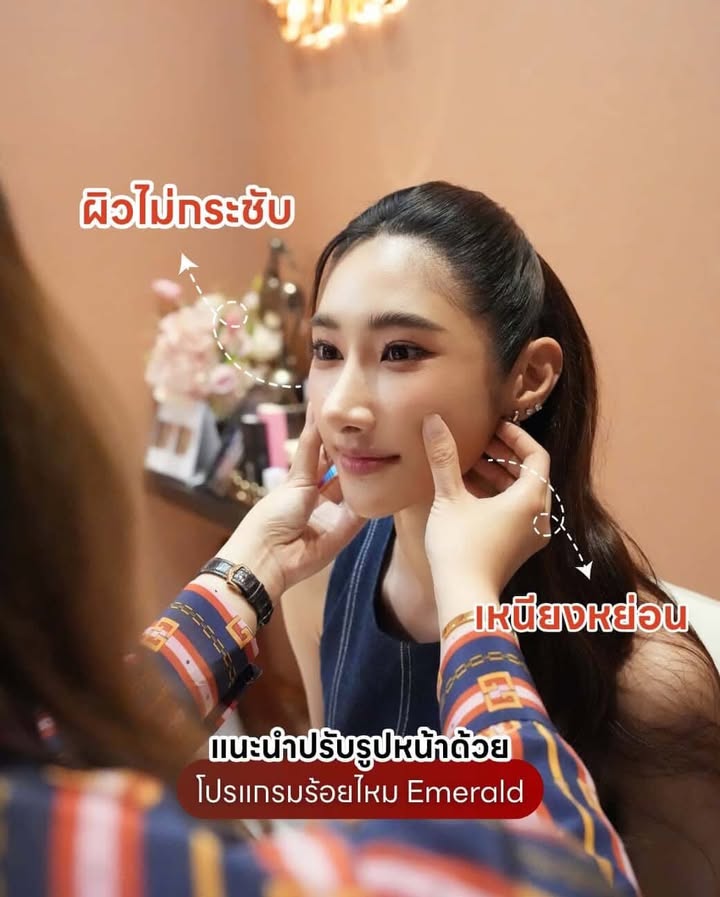 ยีนส์ - เกวลิน ศรีวรรณา