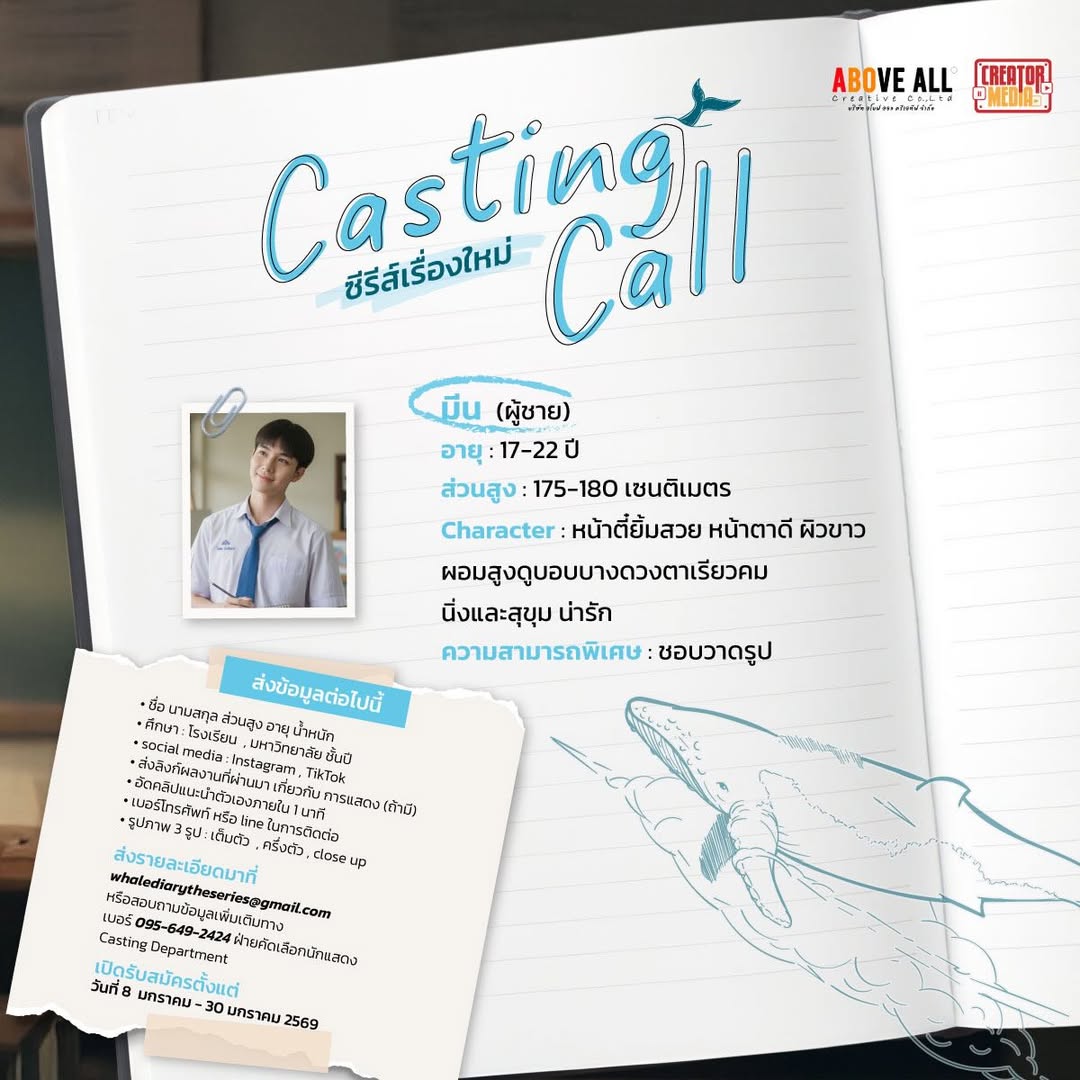 ยีนส์ - เกวลิน ศรีวรรณา