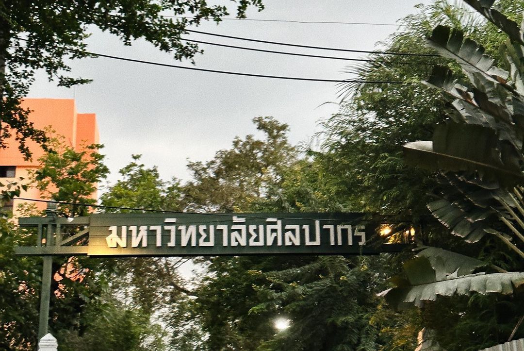 ปัญ - ปัญสิกรณ์ ติยะกร