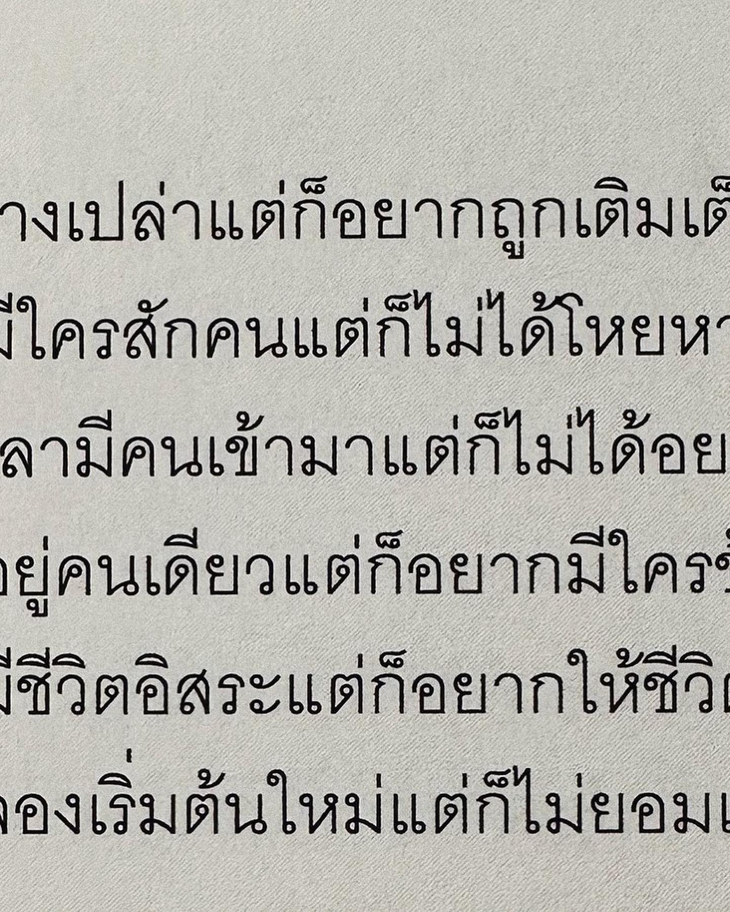 ปัญ - ปัญสิกรณ์ ติยะกร