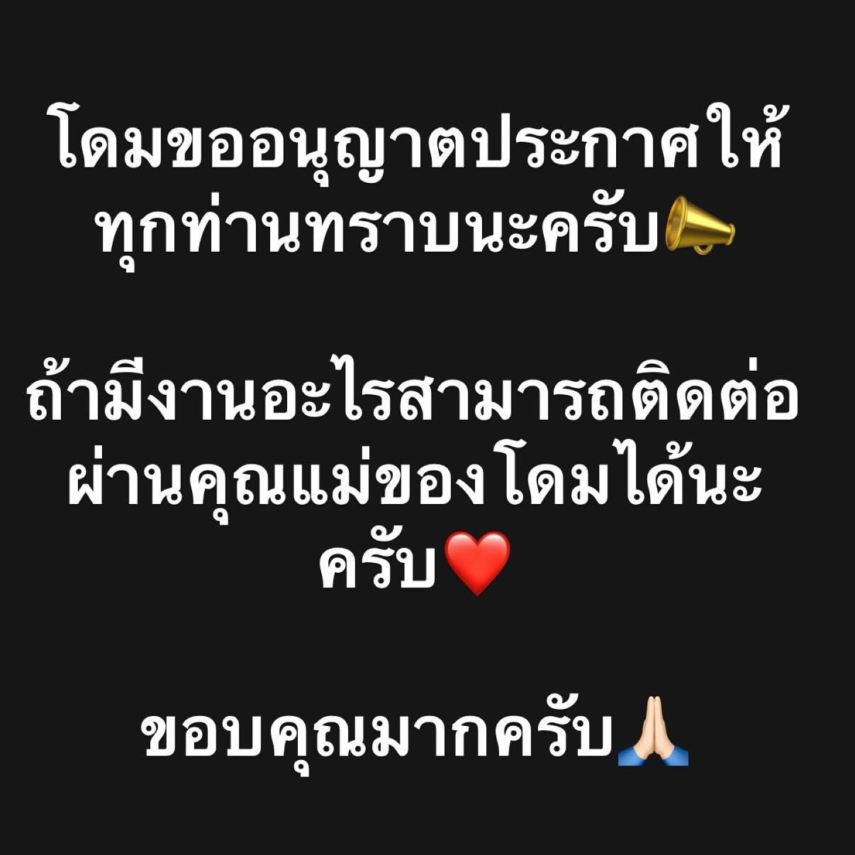 โดม เพชรธำรงชัย