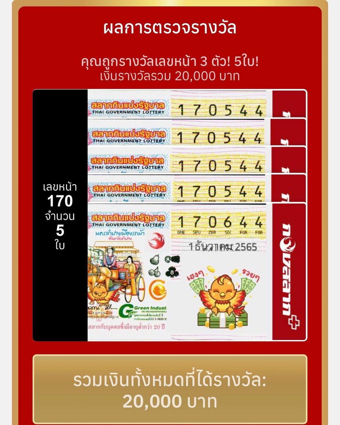 ทราย เจริญปุระ