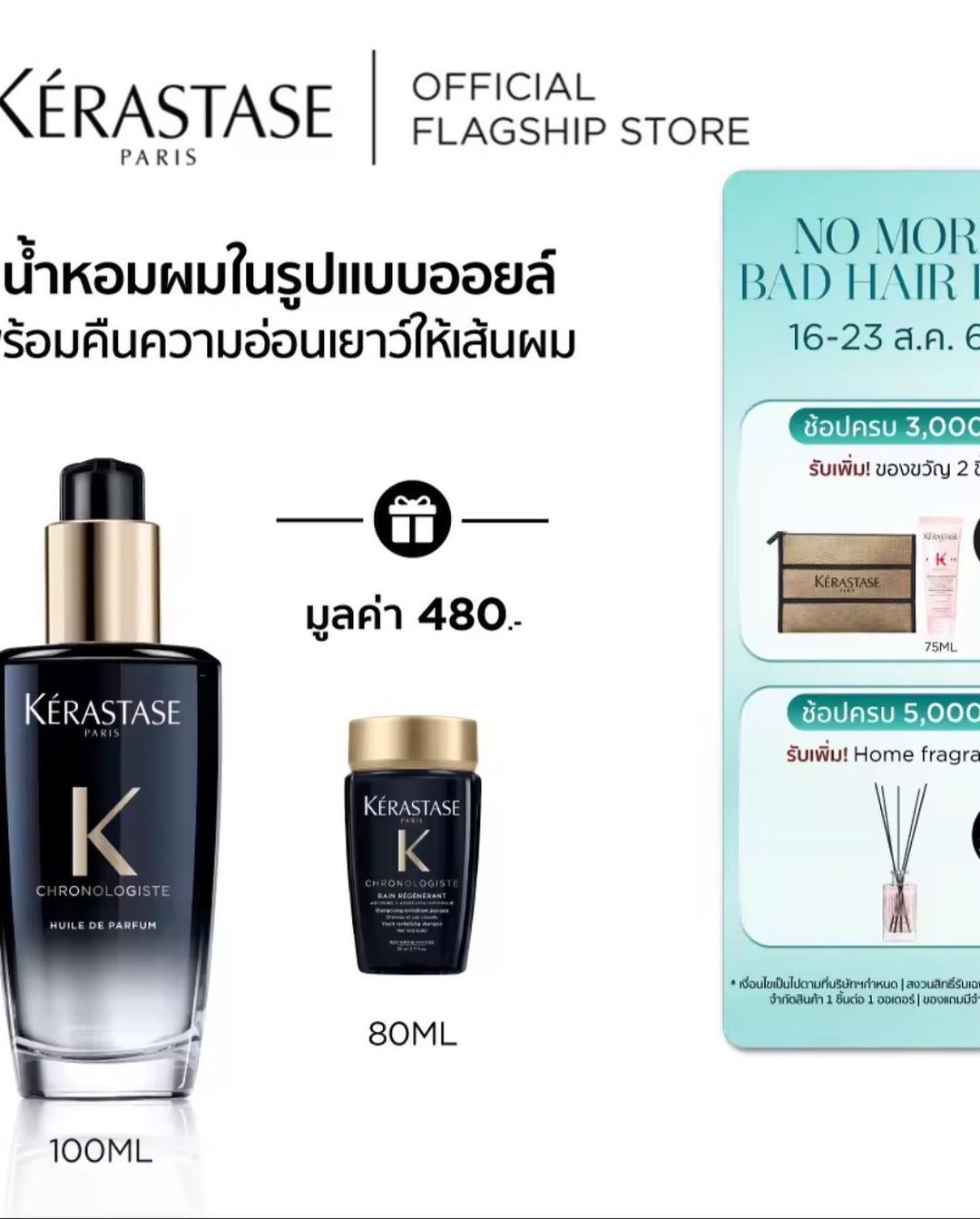 ทราย เจริญปุระ