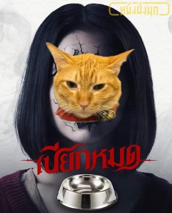 ทราย เจริญปุระ