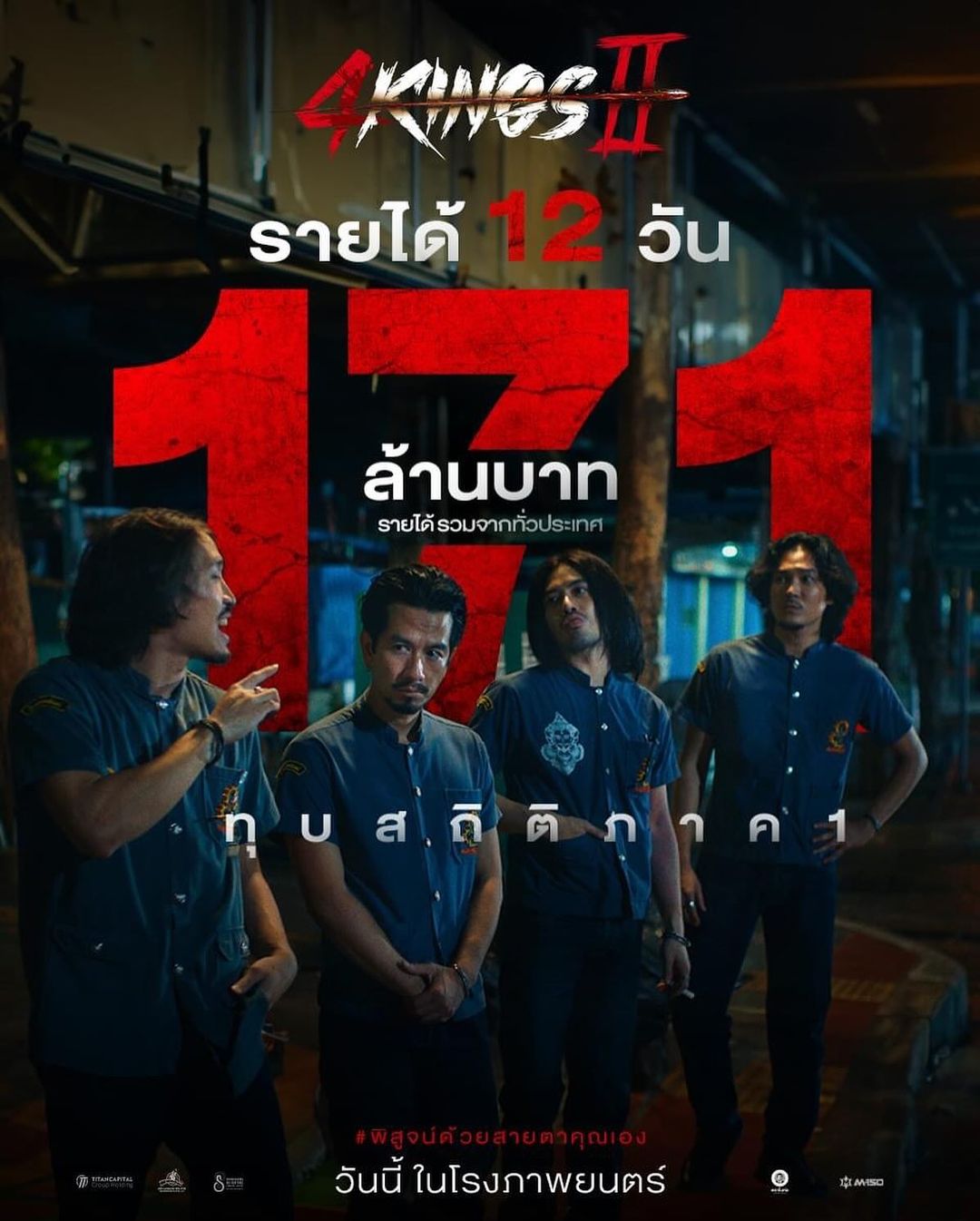 ทราย เจริญปุระ