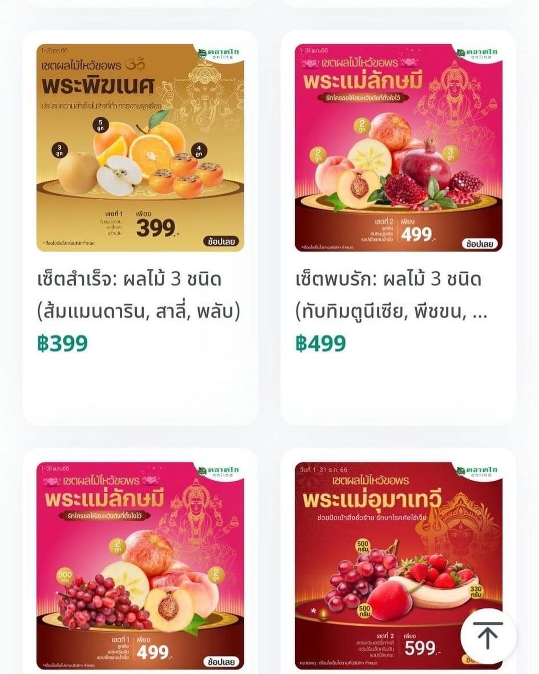 ทราย เจริญปุระ