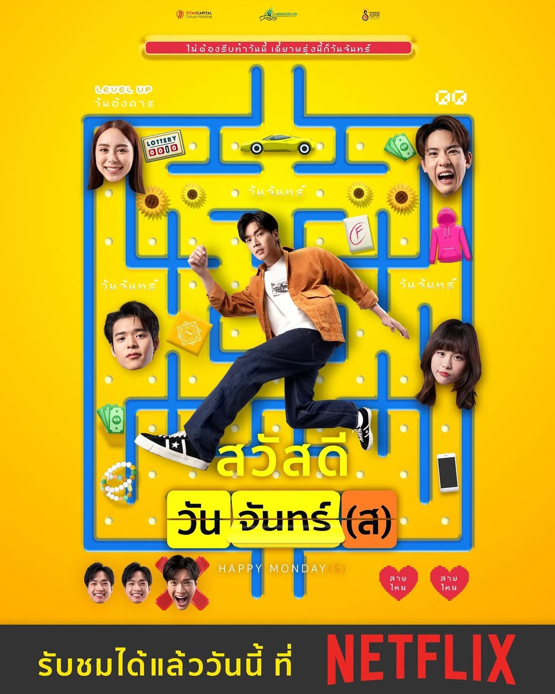 ทราย เจริญปุระ