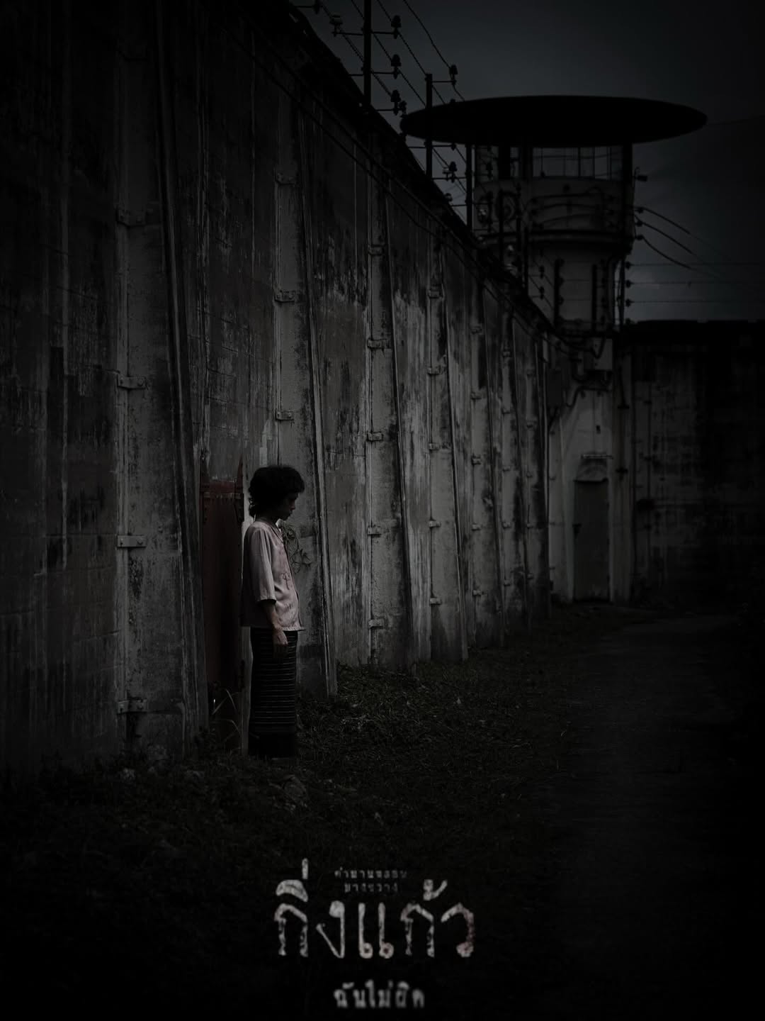 ทราย เจริญปุระ