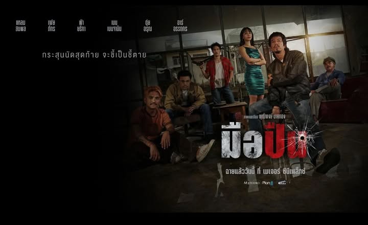 ทราย เจริญปุระ