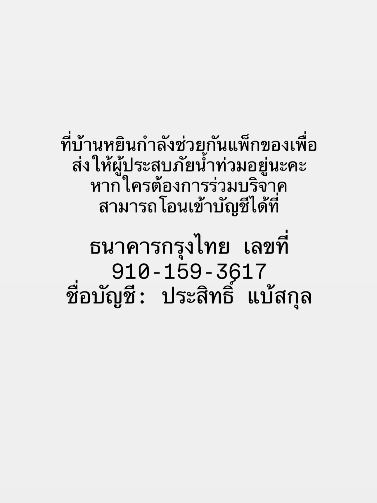 กอล์ฟ - พิชญะ นิธิไพศาลกุล