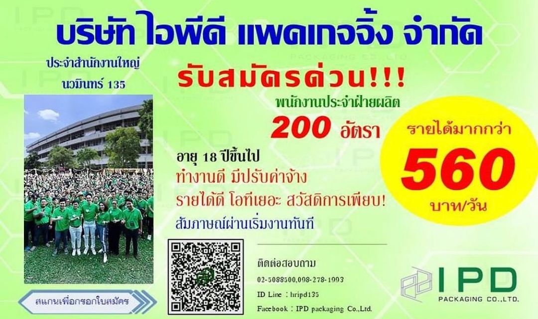 ท็อป - ณัฐเศรษฐ์ พูนทรัพย์มณี