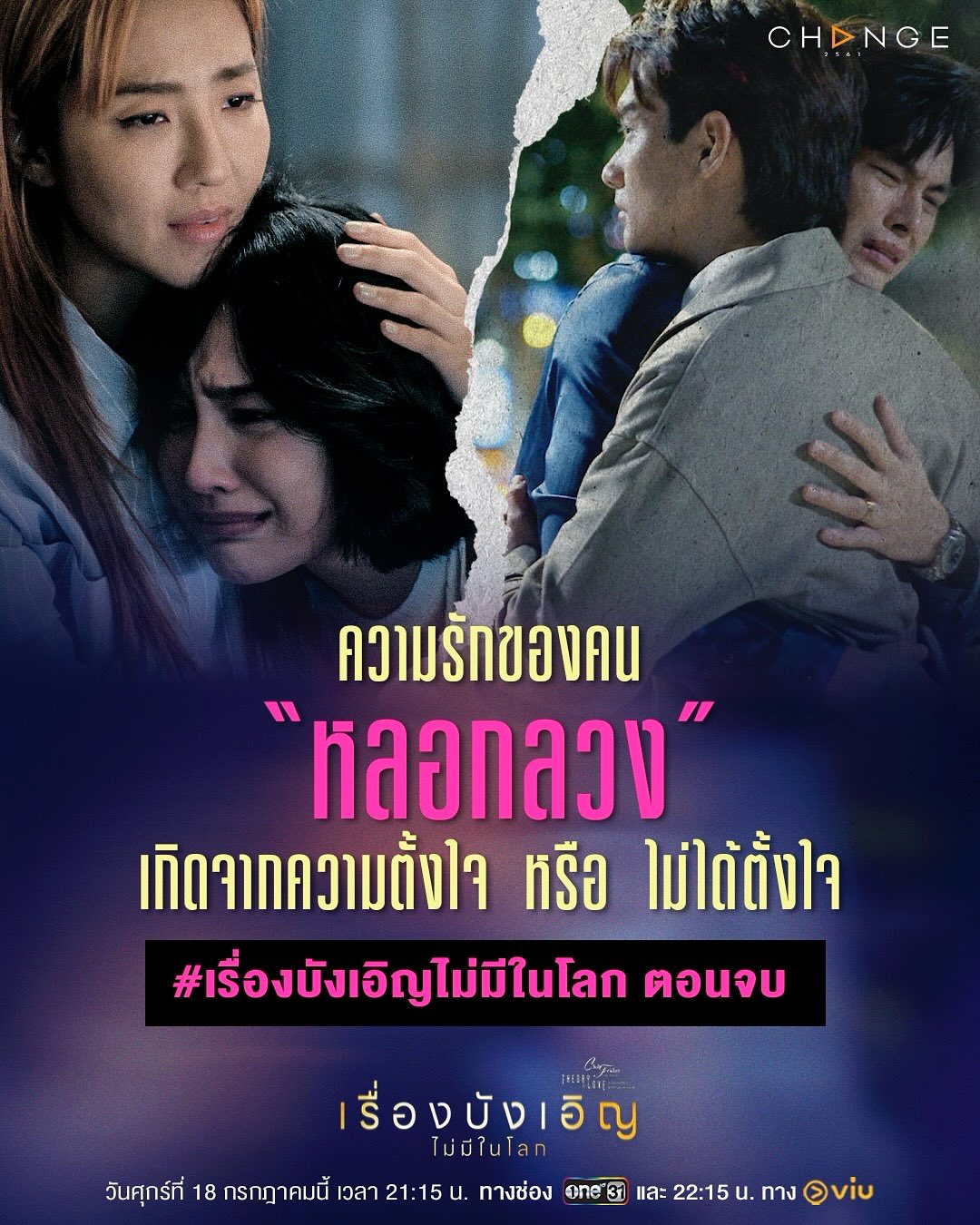 มิ้น - มิณฑิตา วัฒนกุล