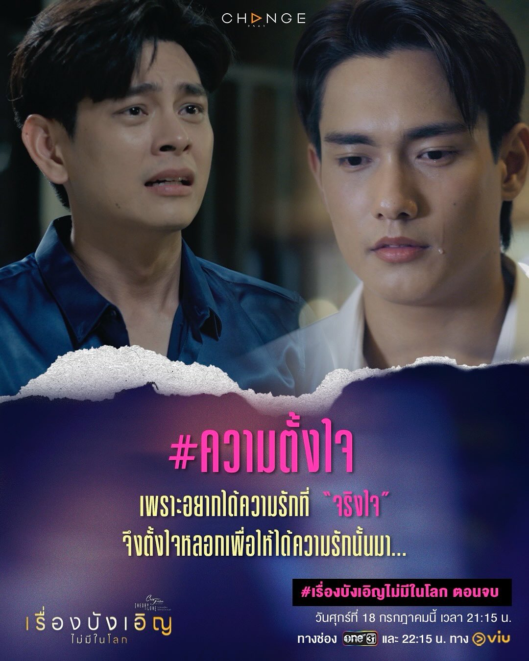 มิ้น - มิณฑิตา วัฒนกุล