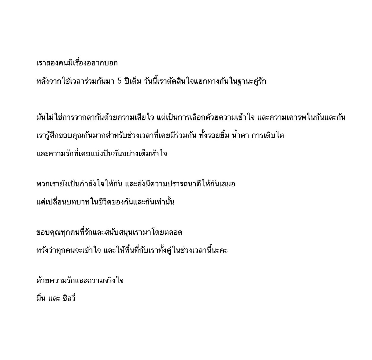 มิ้น - มิณฑิตา วัฒนกุล