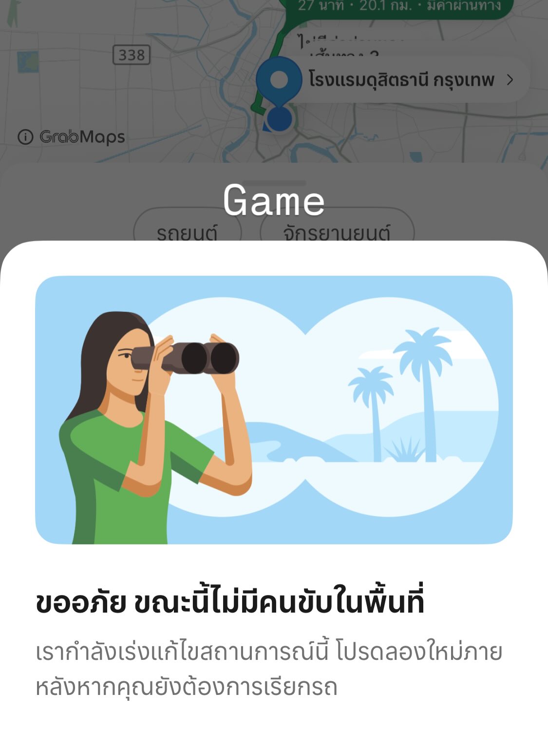 มิ้น - มิณฑิตา วัฒนกุล