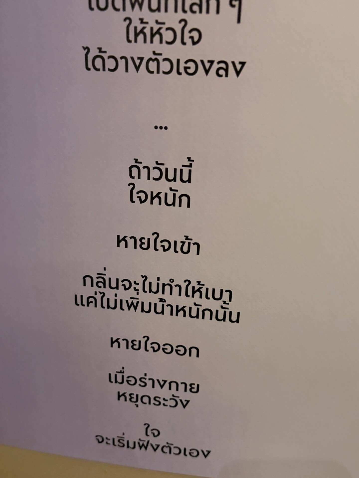 มิ้น - มิณฑิตา วัฒนกุล