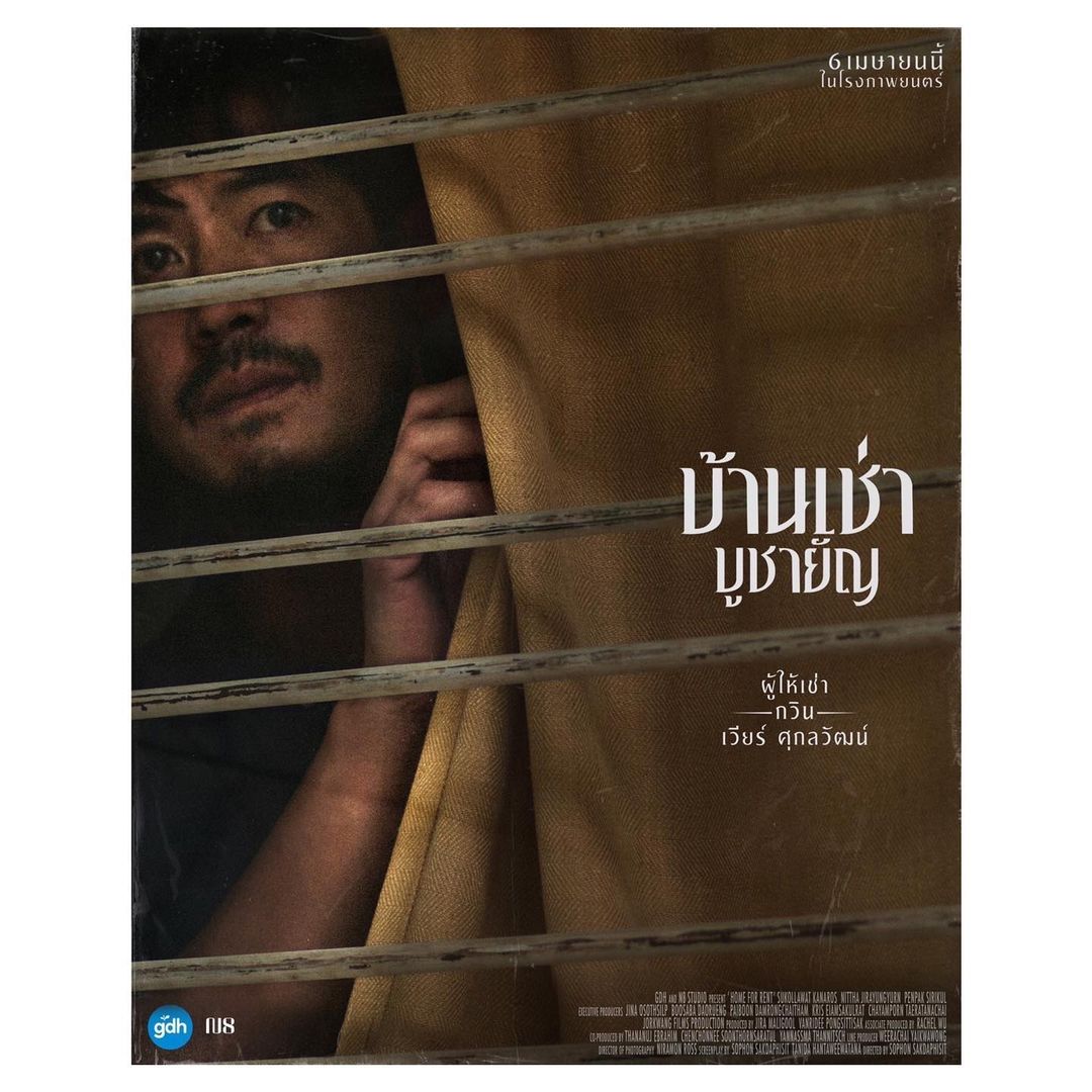 เวียร์ - ศุกลวัฒน์ คณารศ
