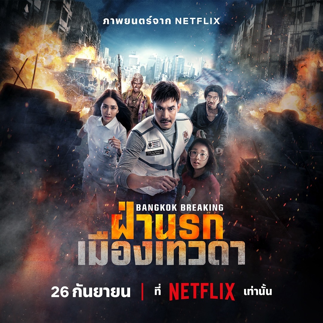 เวียร์ - ศุกลวัฒน์ คณารศ