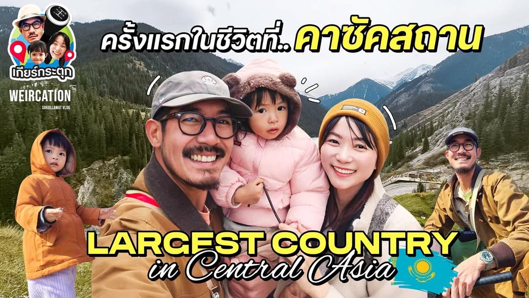 เวียร์ - ศุกลวัฒน์ คณารศ