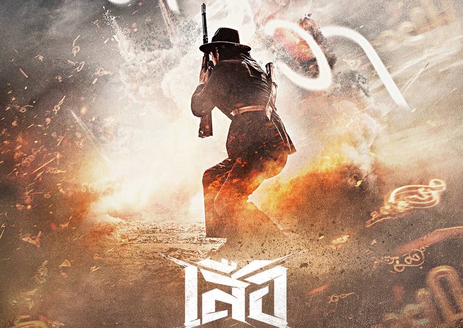 เวียร์ - ศุกลวัฒน์ คณารศ