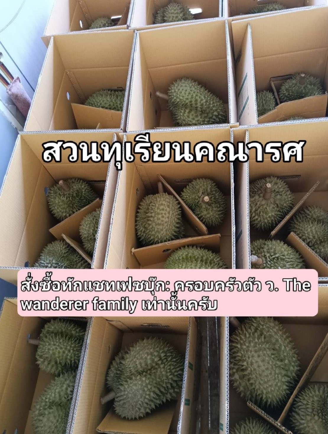 เวียร์ - ศุกลวัฒน์ คณารศ