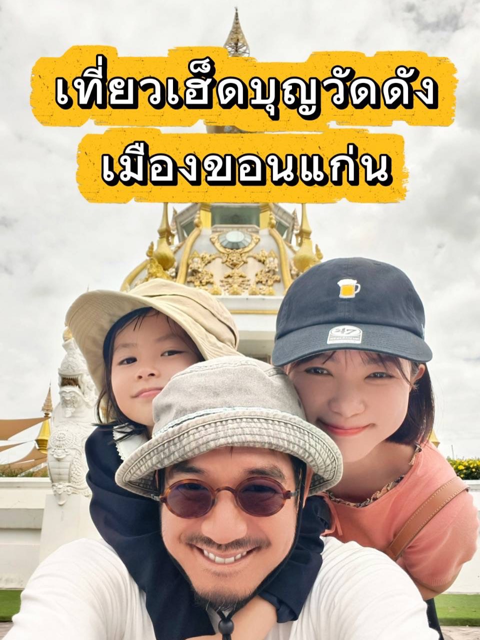 เวียร์ - ศุกลวัฒน์ คณารศ
