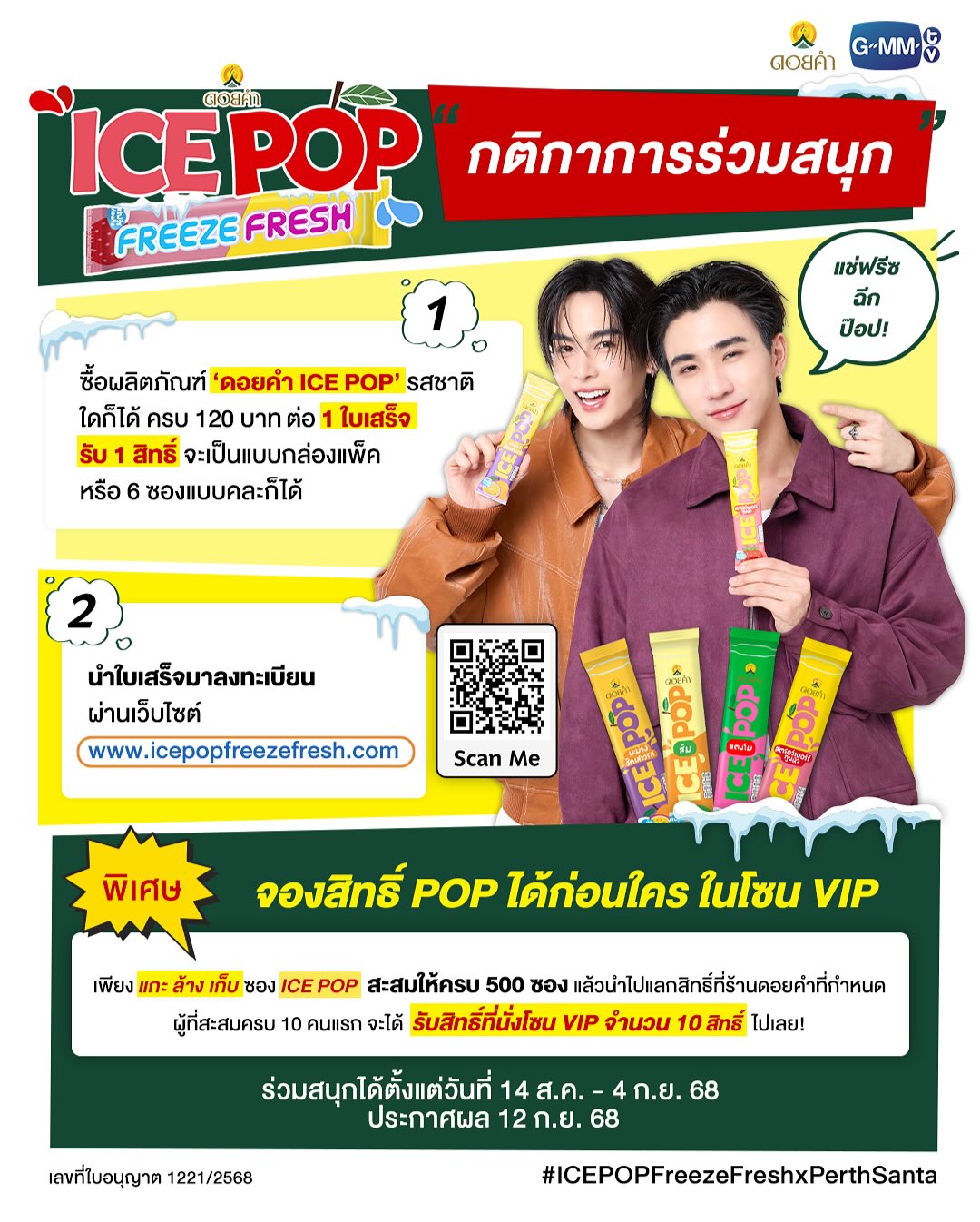 เพิร์ธ - ธนพนธ์ สุขุมพันธนาสาร