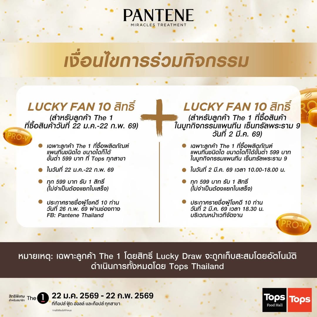 เพิร์ธ - ธนพนธ์ สุขุมพันธนาสาร