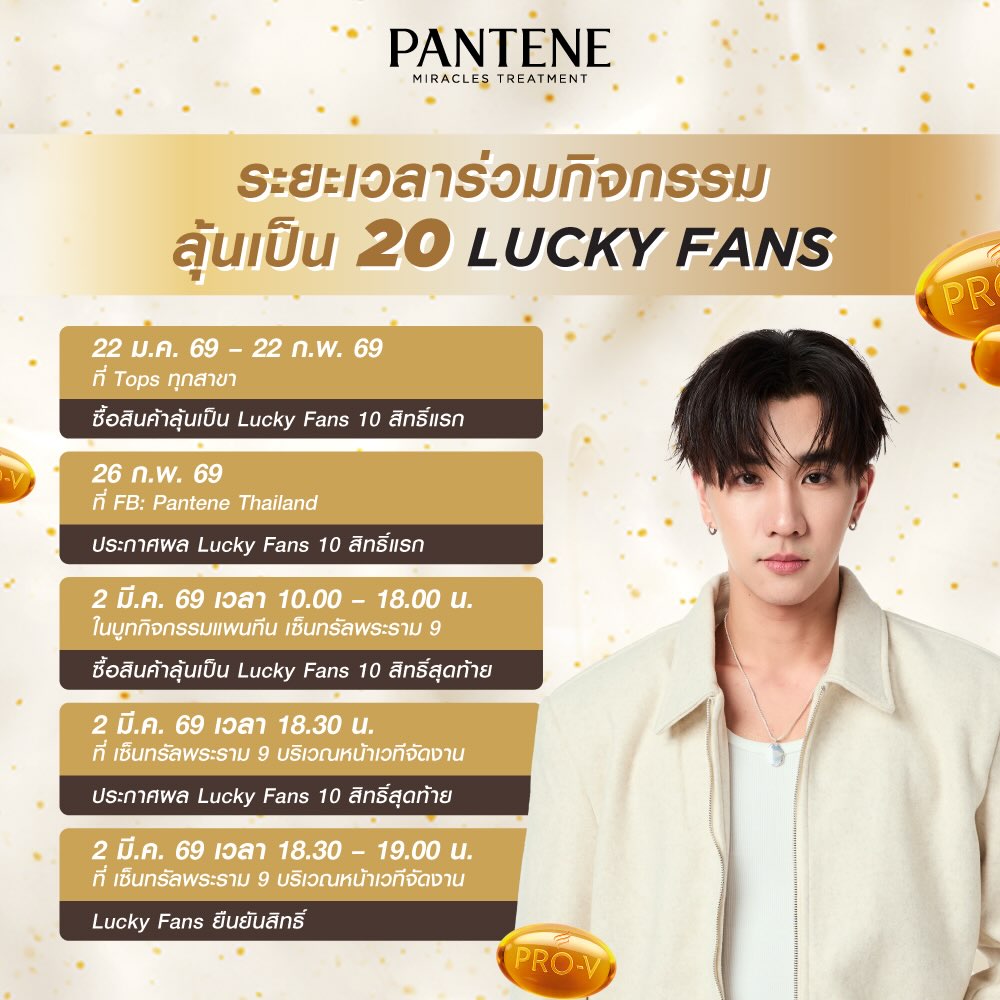 เพิร์ธ - ธนพนธ์ สุขุมพันธนาสาร