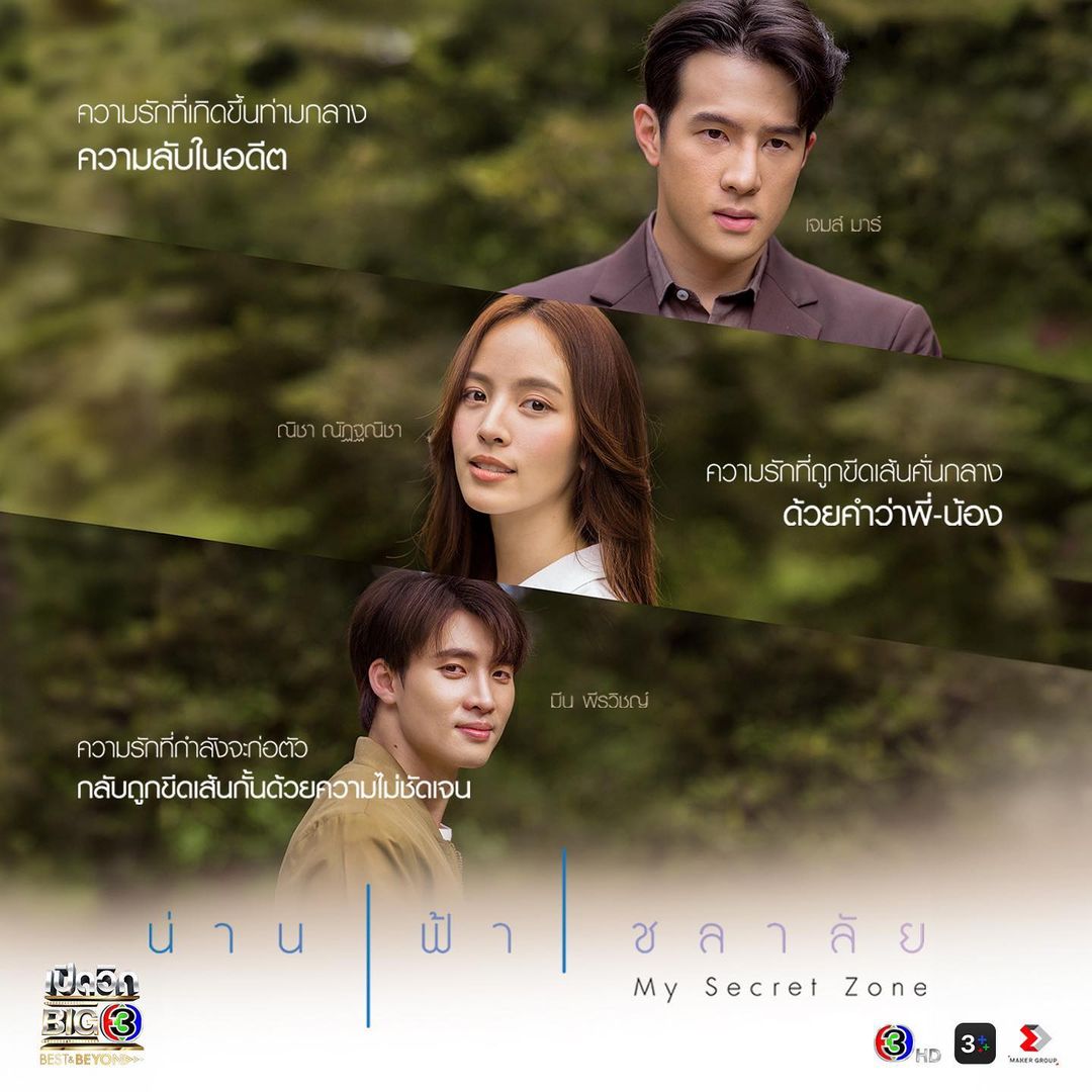 เจมส์ มาร์